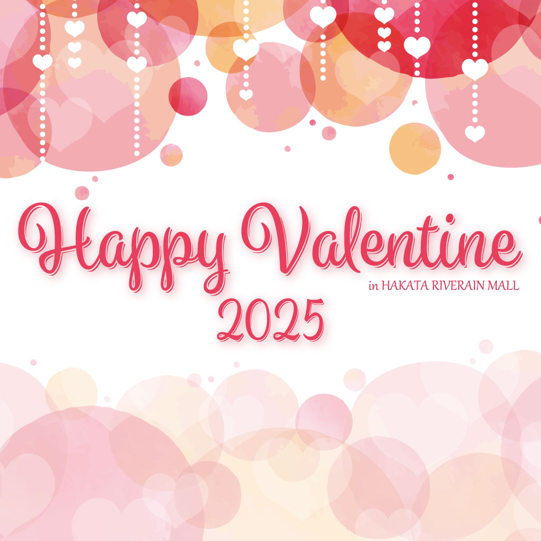 ハッピーバレンタイン2025 - 博多リバレインモール by TAKASHIMAYA