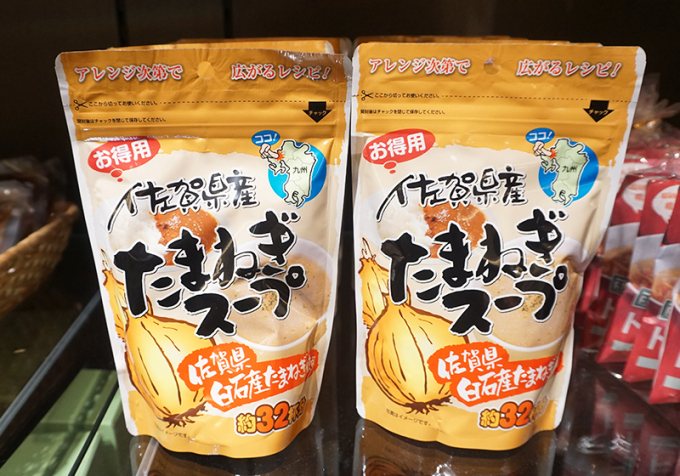 佐賀県産たまねぎスープ