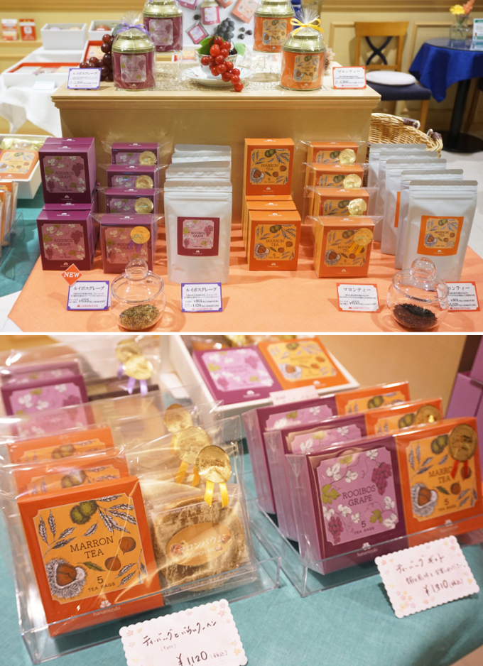 【秋限定／数量限定】マロンティー・【秋限定/ノンカフェイン】ルイボスグレープ