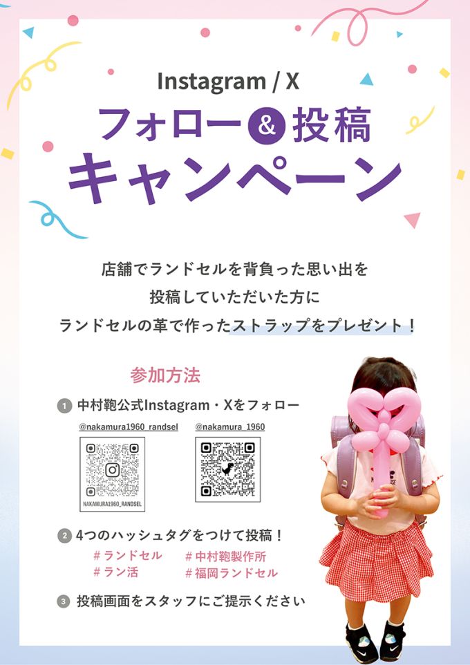 フォロー&投稿キャンペーン