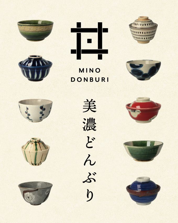 美濃どんぶり 11/3(月)まで開催中!