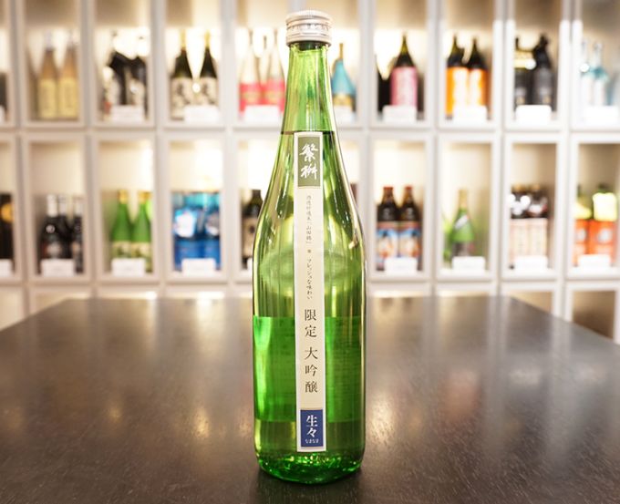 繁桝 限定 大吟醸　生々