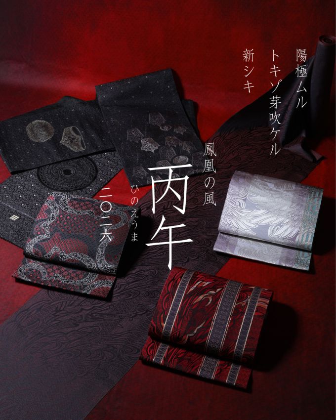 【発表】OKANOテーマ作品2026年 丙午 ひのえうま