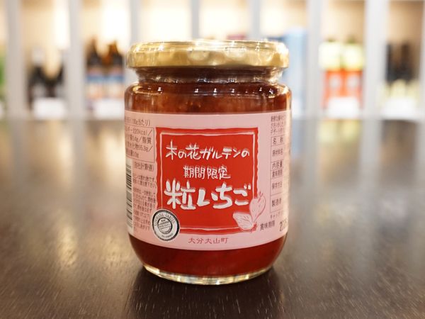 木の花ガルデンの期間限定 粒いちご