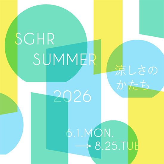 Sghr Summer 2026 涼しさの、かたち。