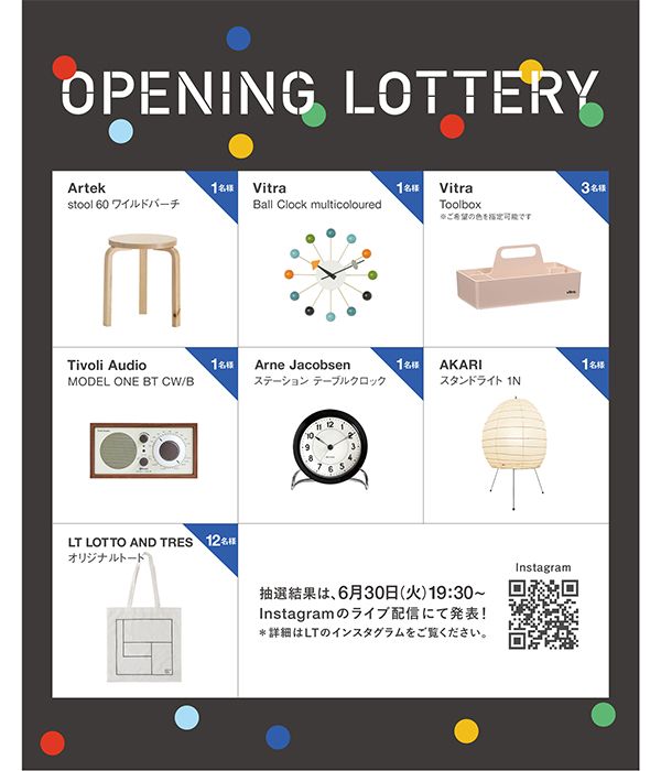 OPENING LOTTERY 抽選会開催 !