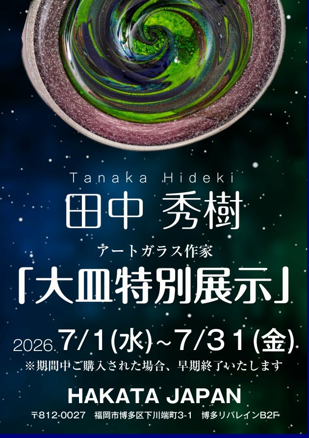 HAKATA JAPAN - 博多リバレインモール by TAKASHIMAYA HAKATA JAPAN - 博多リバレインモール by TAKASHIMAYA