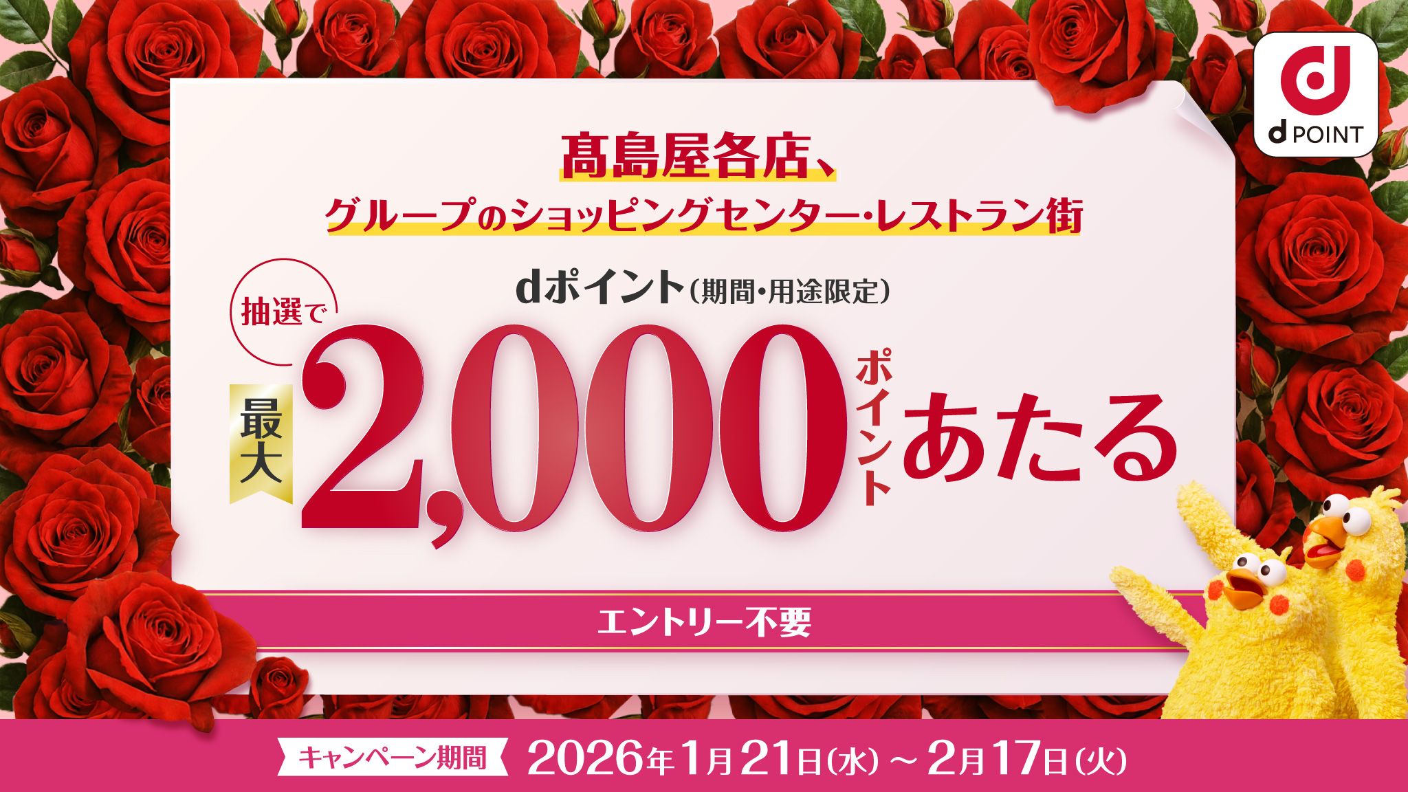 博多リバレインモール by TAKASHIMAYA