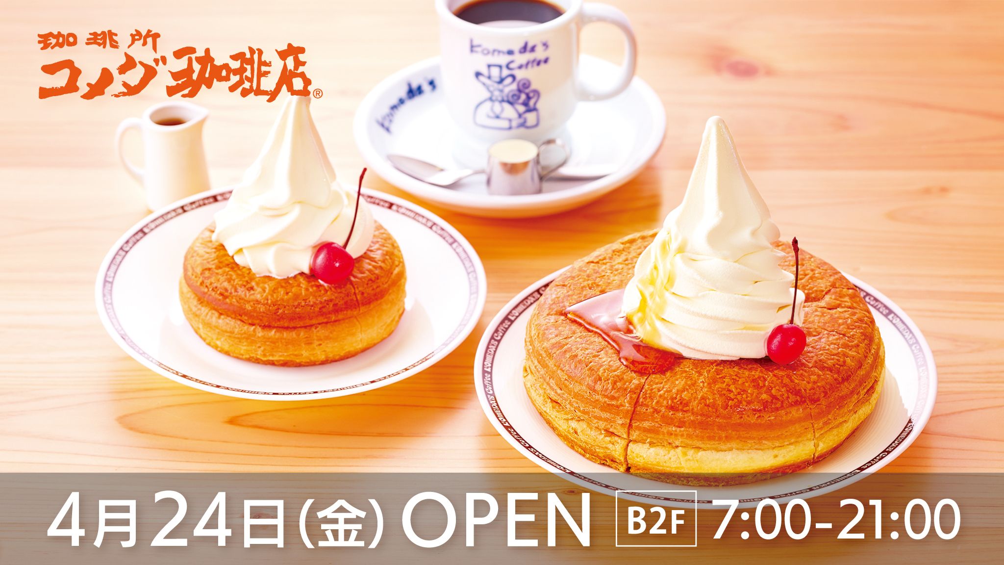 博多リバレインモール by TAKASHIMAYA